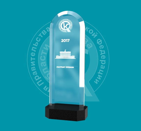 ИНВИТРО — лауреат Премии Правительства Российской Федерации